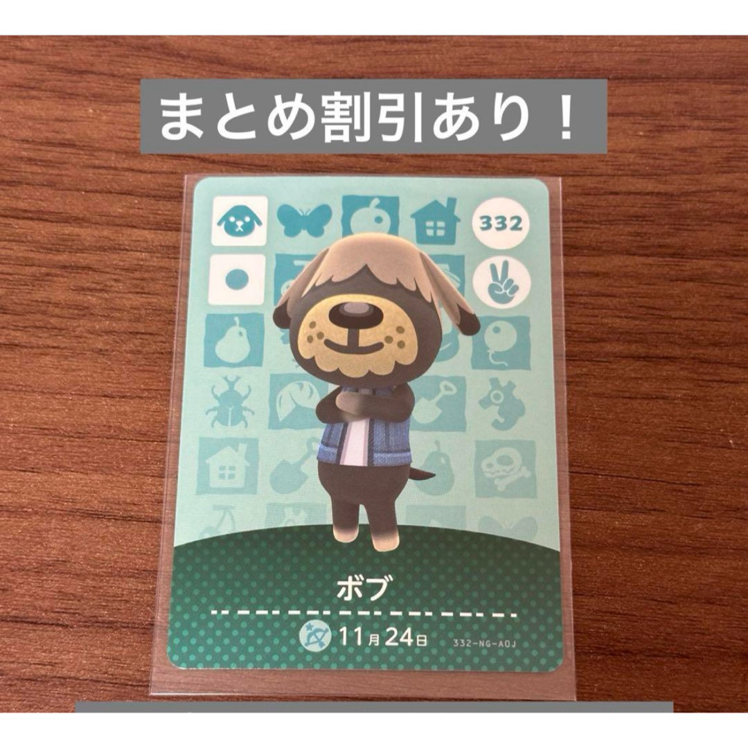 任天堂(ニンテンドウ)のボブ エンタメ/ホビーのアニメグッズ(カード)の商品写真
