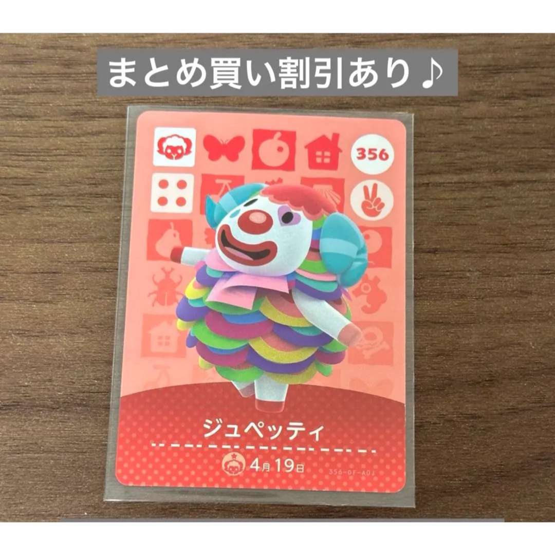 任天堂(ニンテンドウ)のじゅペティ エンタメ/ホビーのアニメグッズ(カード)の商品写真