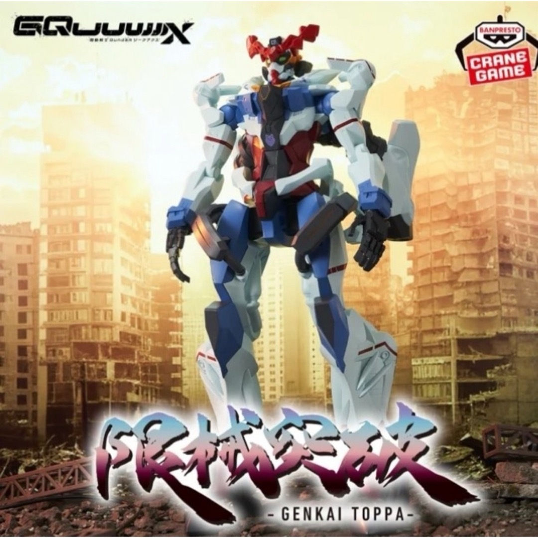 機動戦士Gundam GQuuuuuuX 限械突破 ジークアクス エンタメ/ホビーのフィギュア(アニメ/ゲーム)の商品写真