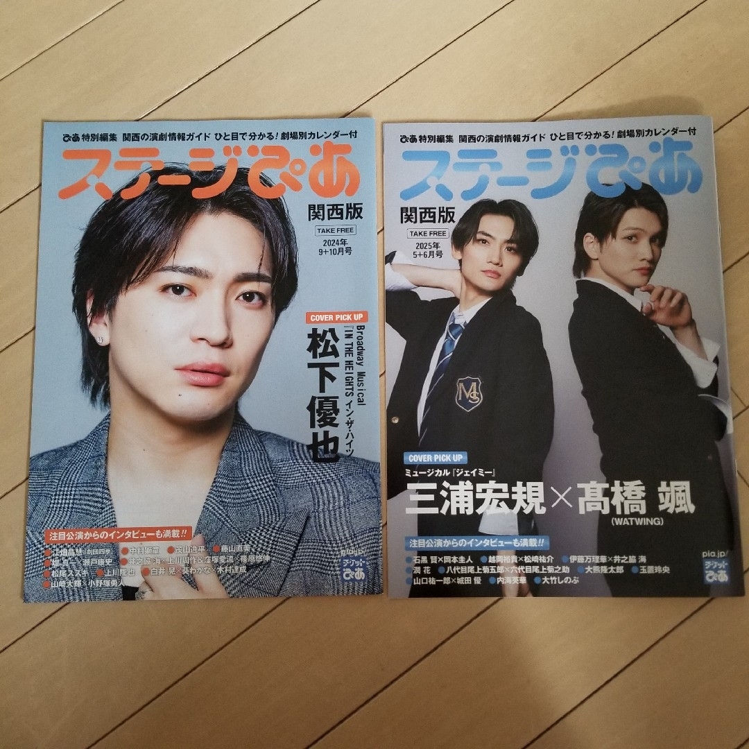 ステージぴあ 2冊 まとめ売り エンタメ/ホビーの雑誌(アート/エンタメ/ホビー)の商品写真