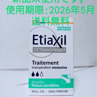 Etiaxil エティアキシル デトランスピラン 敏感肌用 15ml(制汗/デオドラント剤)