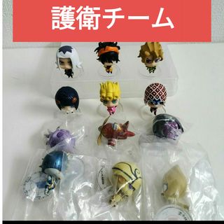 ジョジョ(JOJO)のジョジョの奇妙な冒険 フィギュアセット　黄金の風　護衛チーム　フルコンプリート(アニメ/ゲーム)