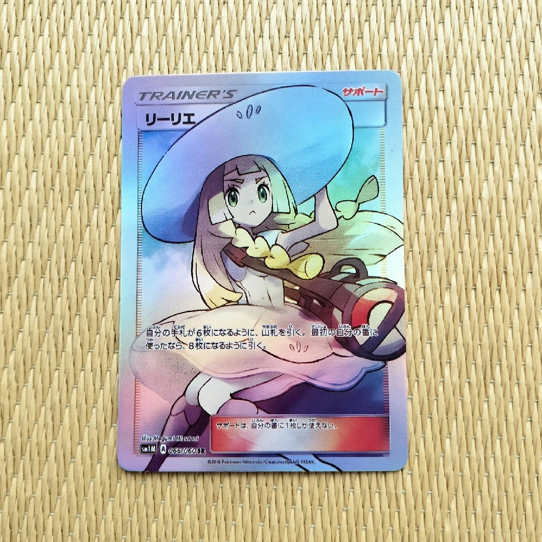 ポケモンカード】リーリエSR/帽子リーリエ/おまけ付き