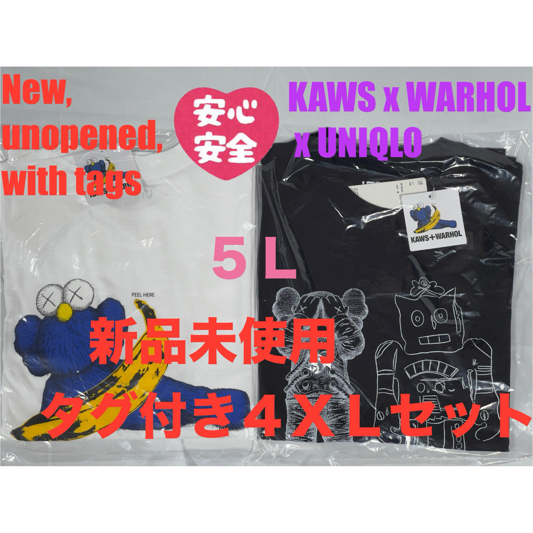 UNIQLO(ユニクロ)の4XL☆新品☆UNIQLO×KAWS+WARHOL カウズ+ウォーホル 2枚2 メンズのトップス(Tシャツ/カットソー(半袖/袖なし))の商品写真