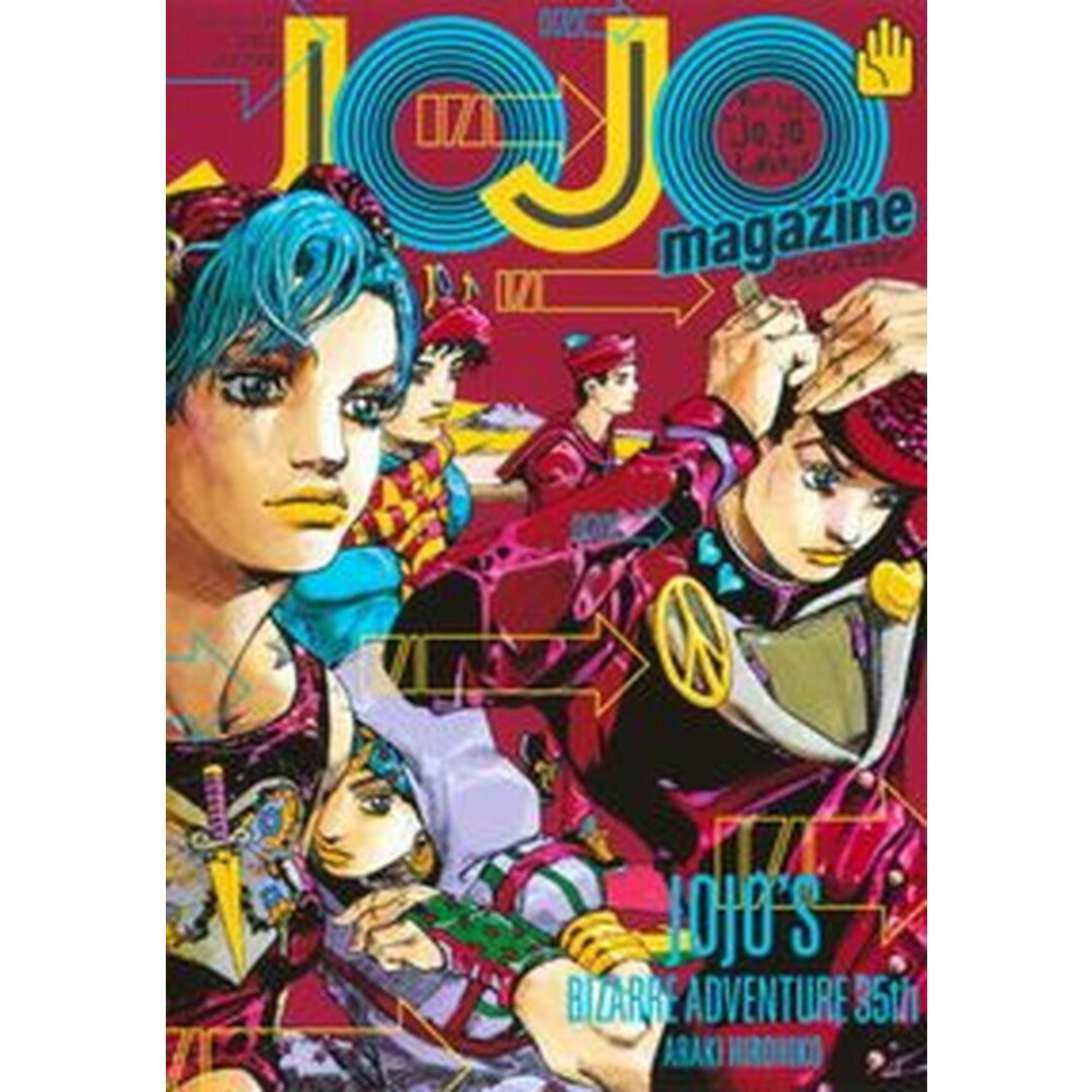 JOJO magazine 2022 WINTER /集英社/荒木飛呂彦(ムック) エンタメ/ホビーの本(アート/エンタメ)の商品写真