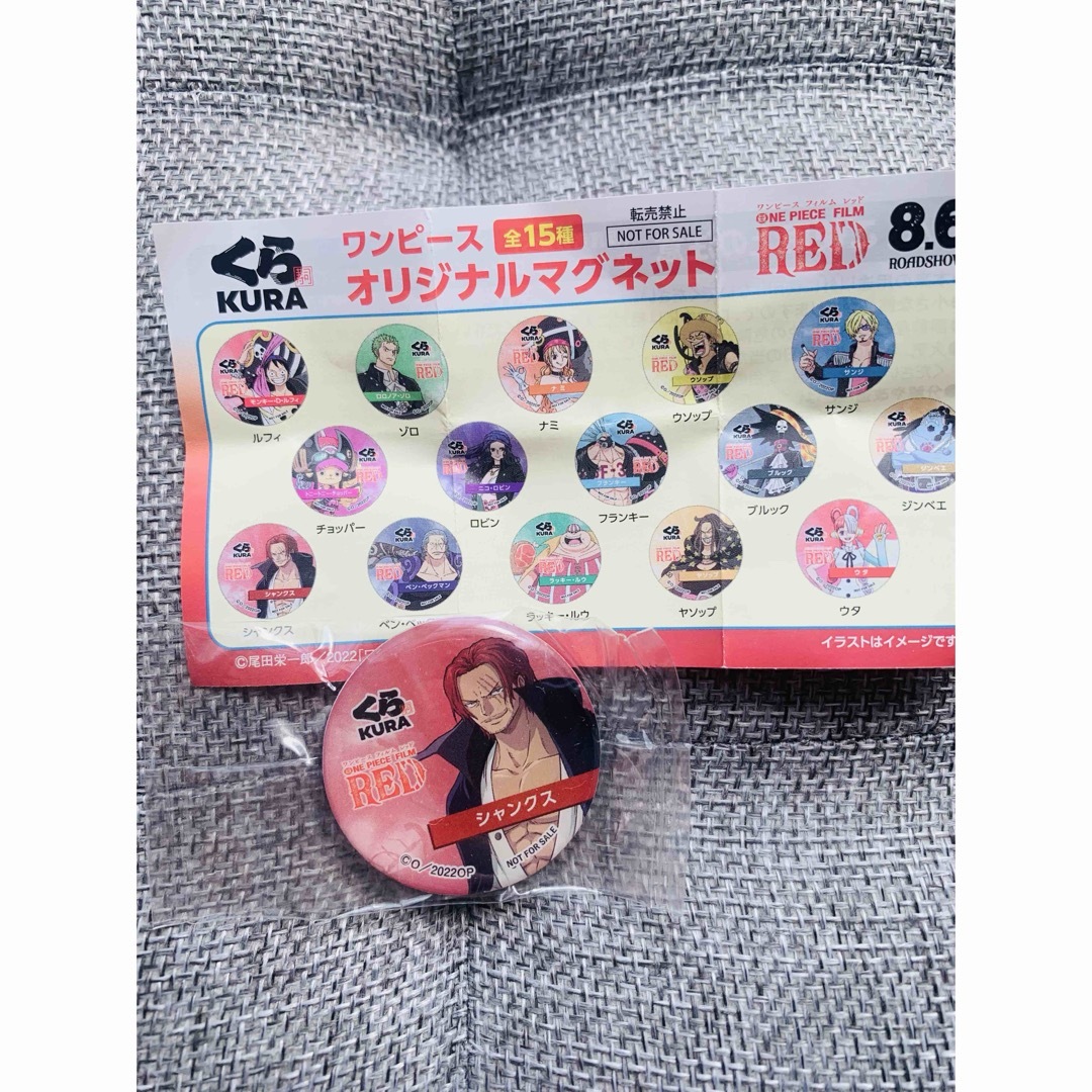 ONE PIECE(ワンピース)の【新品】シャンクス マグネット ONE PIECE くら寿司 エンタメ/ホビーのアニメグッズ(その他)の商品写真