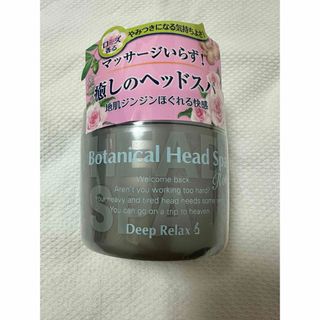 石澤研究所 - 髪質改善研究　ボタニカルヘッドスパ　ローズ