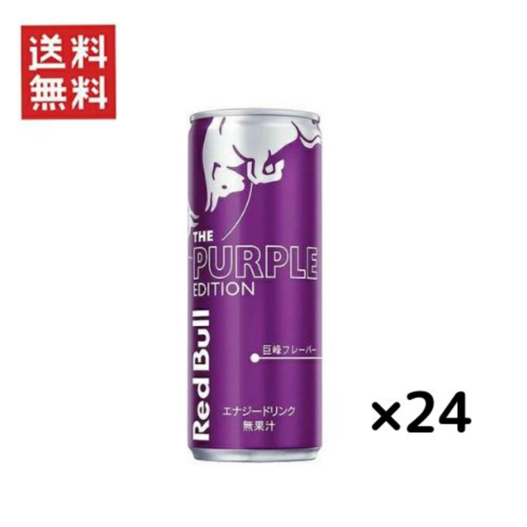 Red Bull(レッドブル)のレッドブル エナジードリンク パープルエディション250ml×24本 食品/飲料/酒の飲料(ソフトドリンク)の商品写真