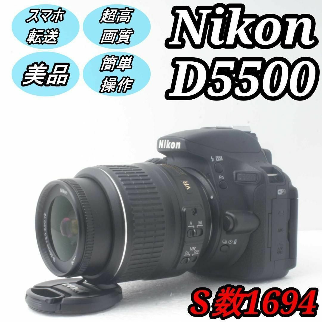 Nikon - ❄️動作OK・液晶不良　Nikon D5500☆高画質2416万画素初心者に♪
