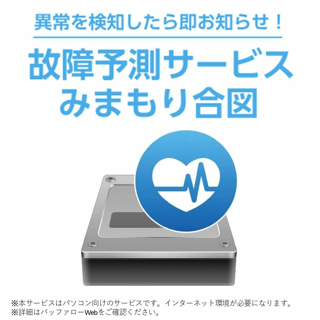 バッファロー 外付けハードディスク 8TB テレビ録画/PC/PS4/4K対応  スマホ/家電/カメラのPC/タブレット(PC周辺機器)の商品写真
