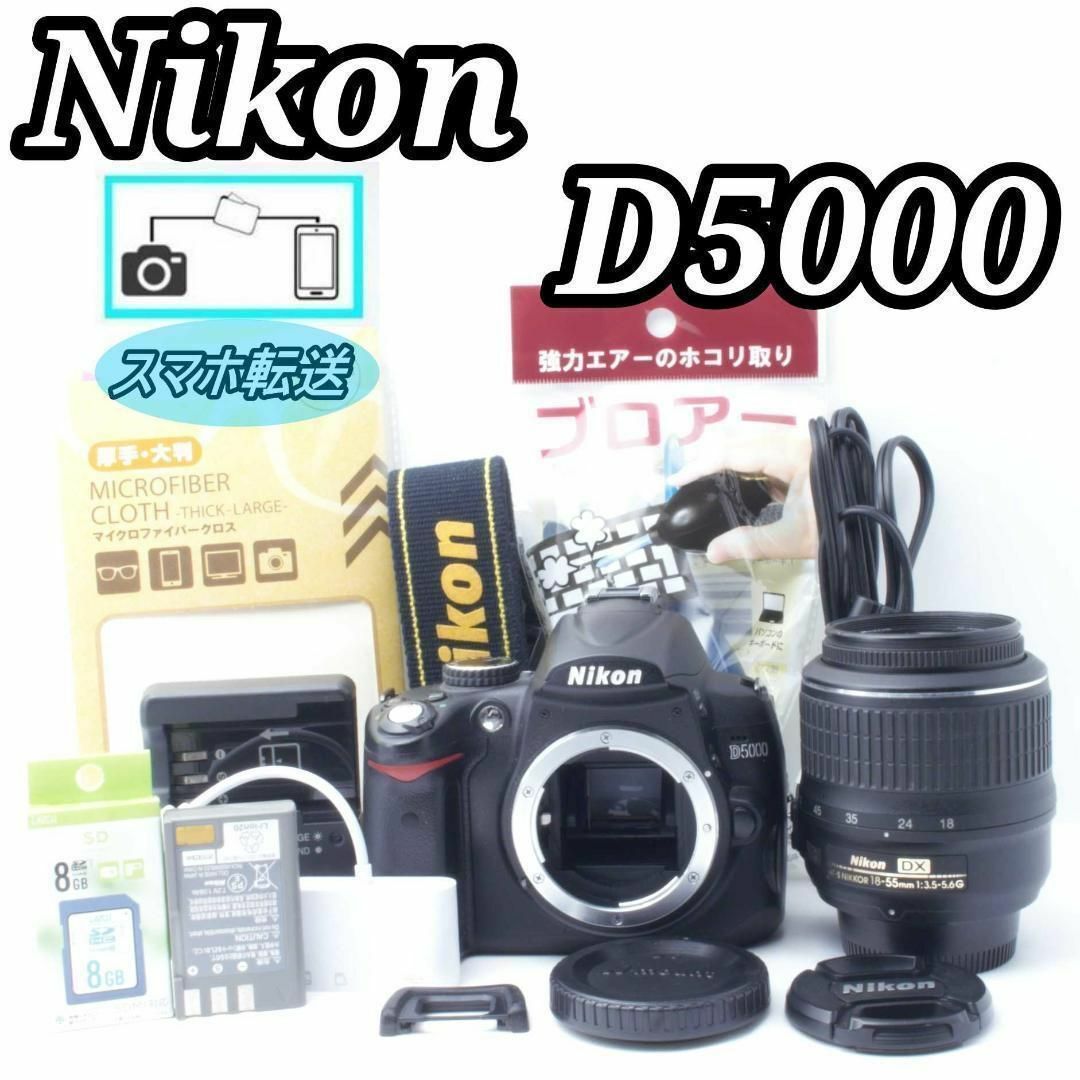 Nikon - Nikon D5000 一眼レフ入門に◎ バリアングル液晶モデル！