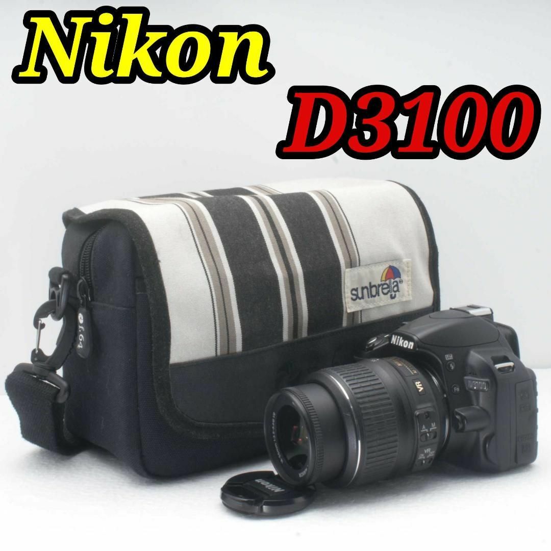 Nikon - 初心者応援！Nikon D3100セット 説明書付き＆スマホ転送可