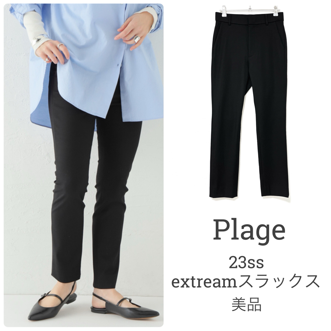 Plage(プラージュ)のplageプラージュ【美品】23ss extreamスラックス スキニー パンツ レディースのパンツ(スキニーパンツ)の商品写真