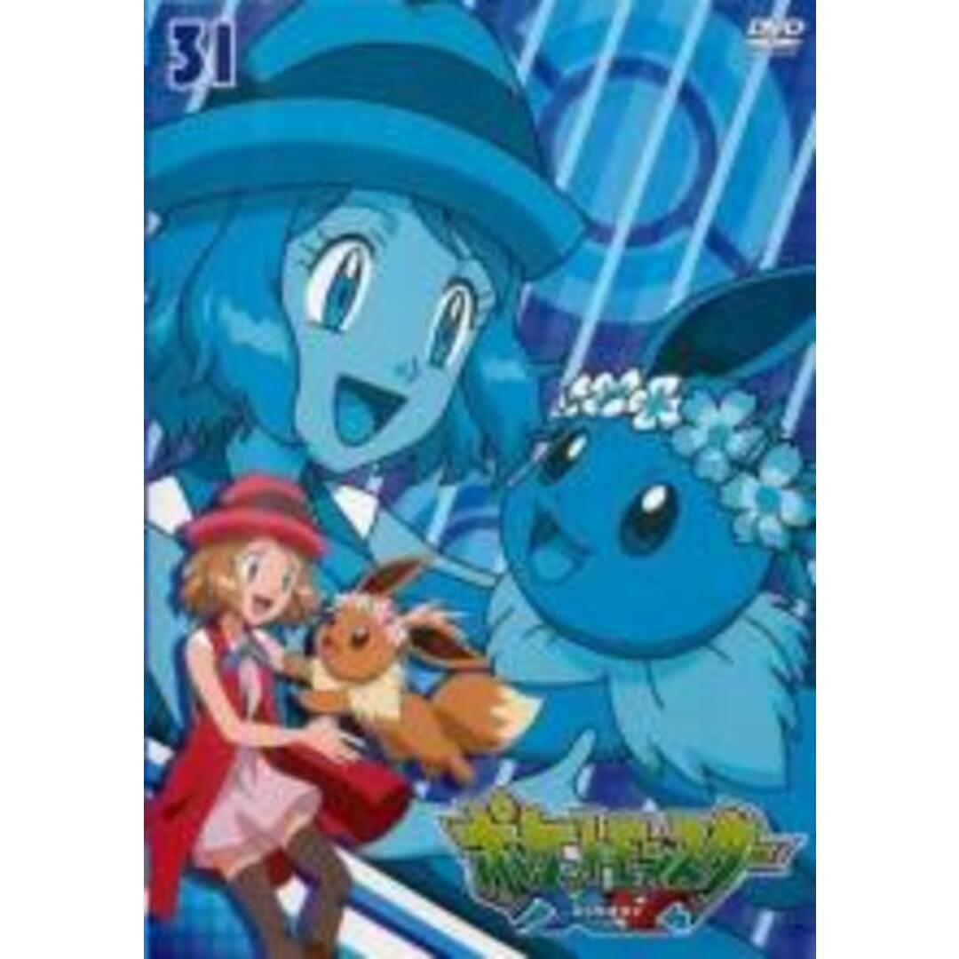 【中古】DVD▼ポケットモンスター XY 31 レンタル落ち エンタメ/ホビーのDVD/ブルーレイ(アニメ)の商品写真