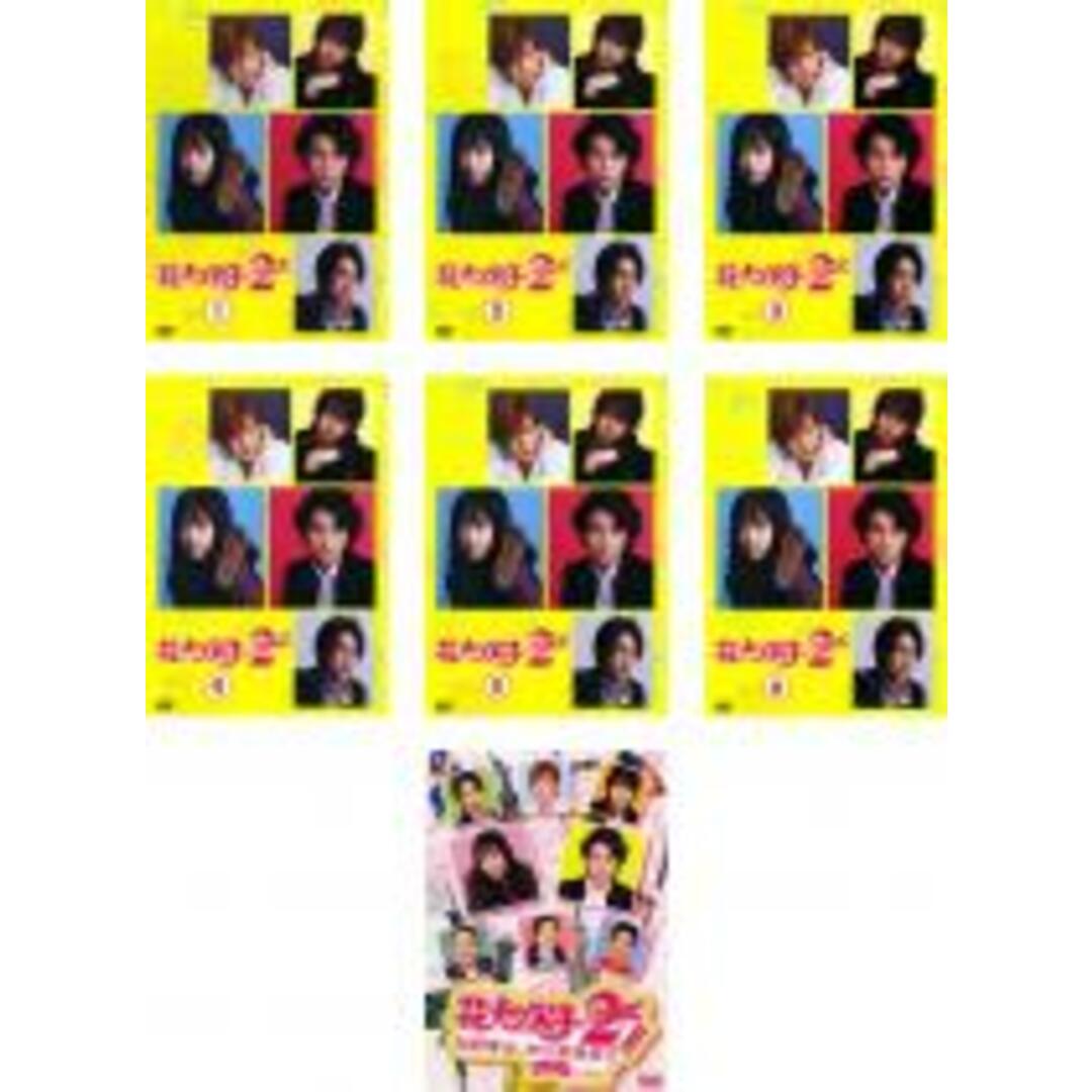 全巻セット【中古】DVD▼花より男子 2 リターンズ(7枚セット)全6巻+番外編 牧野家はじめての家族旅行 珍道中 in N.Y. レンタル落ち エンタメ/ホビーのDVD/ブルーレイ(TVドラマ)の商品写真