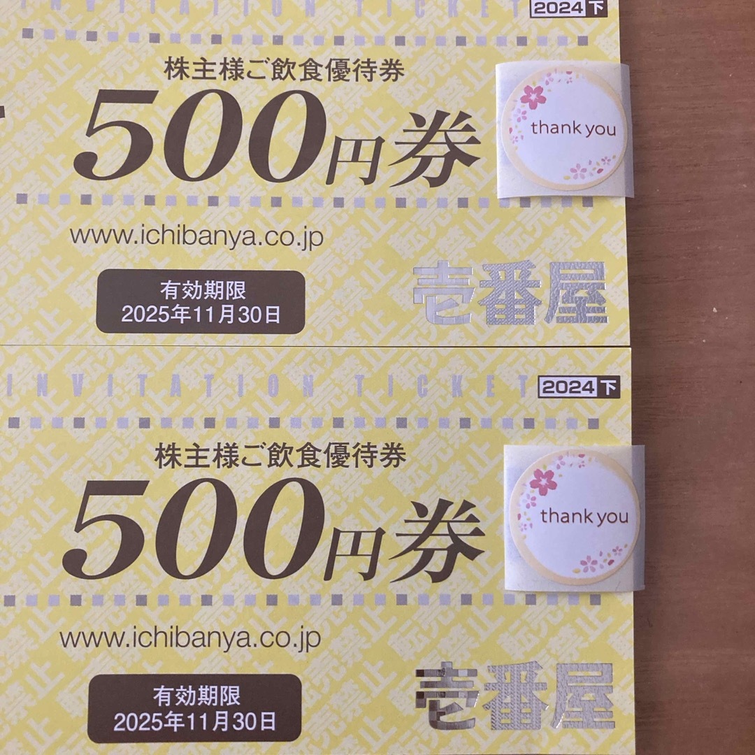 ココイチ 壱番屋 株主優待券 カレー チケットの優待券/割引券(レストラン/食事券)の商品写真