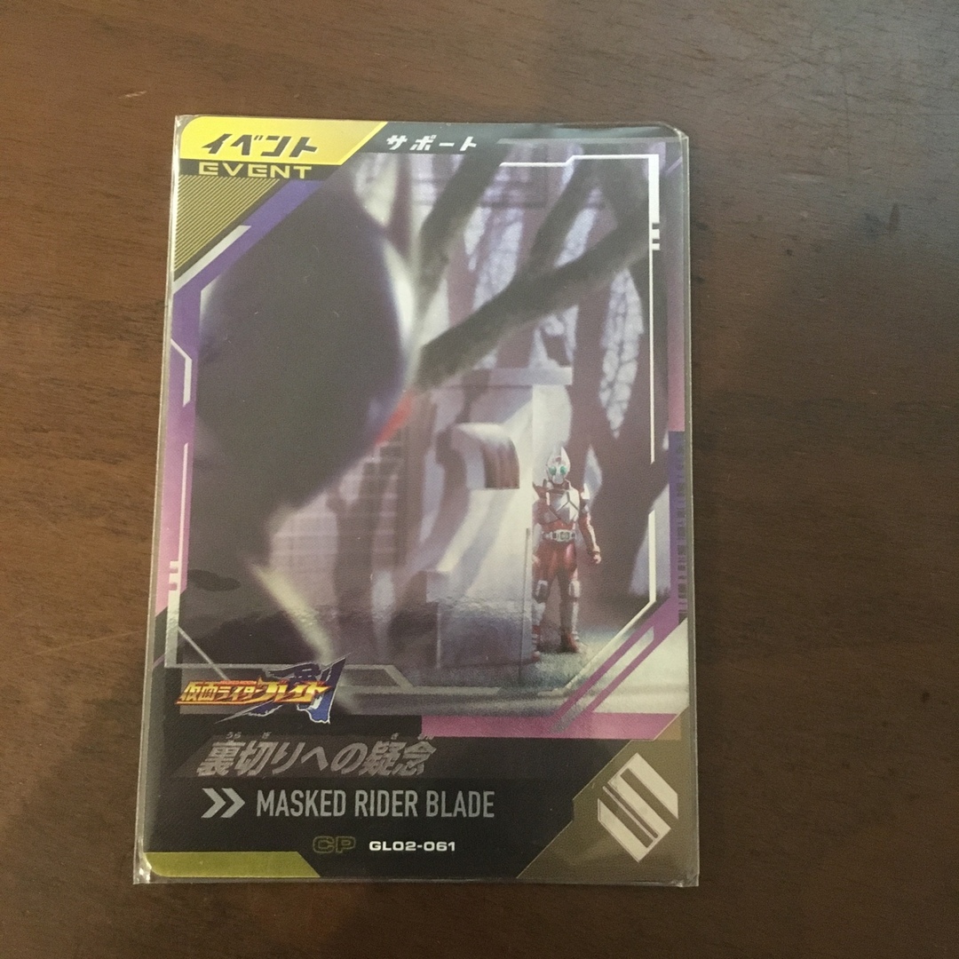 ガンバレジェンズ 仮面ライダー 裏切りへの疑念 ブレイド CP ⑤⑦⑦ エンタメ/ホビーのトレーディングカード(シングルカード)の商品写真