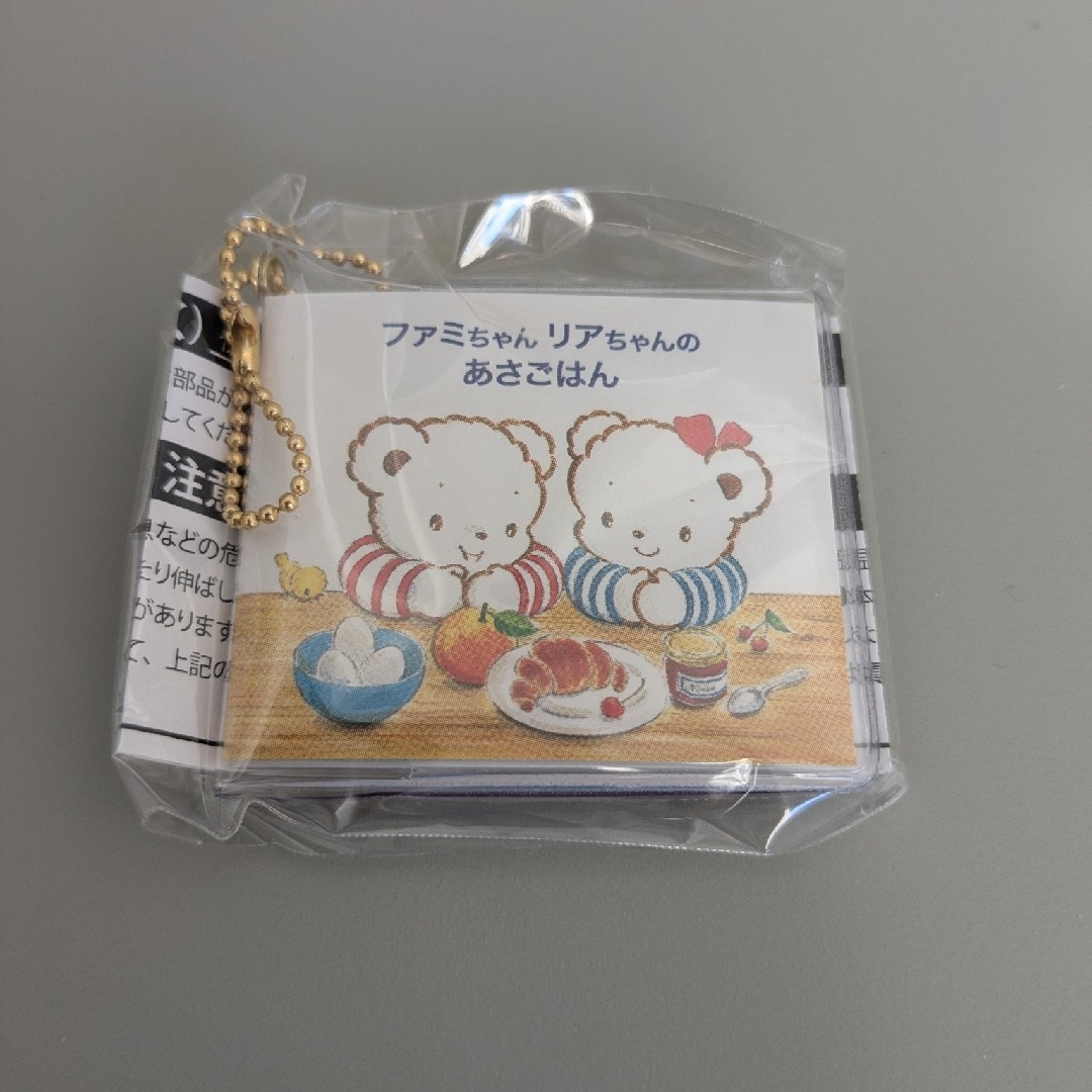 familiar(ファミリア)のfamiliar カプセルトイ 絵本 エンタメ/ホビーのおもちゃ/ぬいぐるみ(キャラクターグッズ)の商品写真