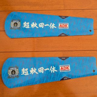 BLAUBLITZ AKITA 応援メガホン(応援グッズ)