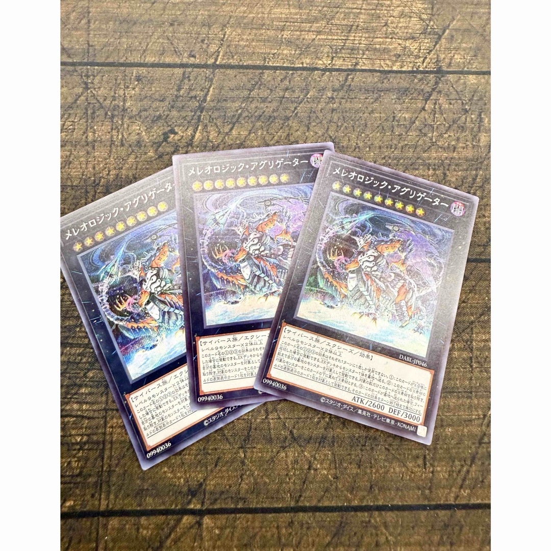 遊戯王(ユウギオウ)のメレオロジック・アグリゲーター 3枚セットです!シークレットです! エンタメ/ホビーのトレーディングカード(シングルカード)の商品写真