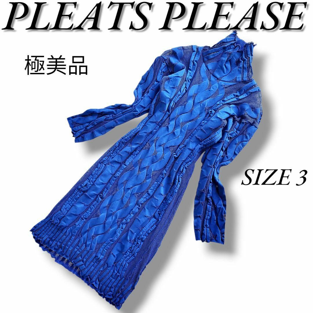 PLEATS PLEASE ISSEY MIYAKE - 極美品　プリーツプリーズ　エイポック　ハイネック　メッシュ　膝丈　ワンピース