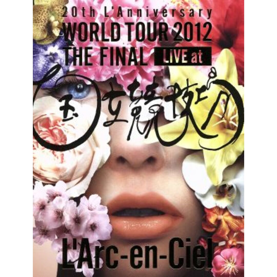 ２０ｔｈ　Ｌ’Ａｎｎｉｖｅｒｓａｒｙ　ＷＯＲＬＤ　ＴＯＵＲ　２０１２　ＴＨＥ　ＦＩＮＡＬ　ＬＩＶＥ　ａｔ　国立競技場（初回生産限定版）（ＳＩＮＧＡＰＯＲＥ　ＬＩＶＥ　ＣＤ付）