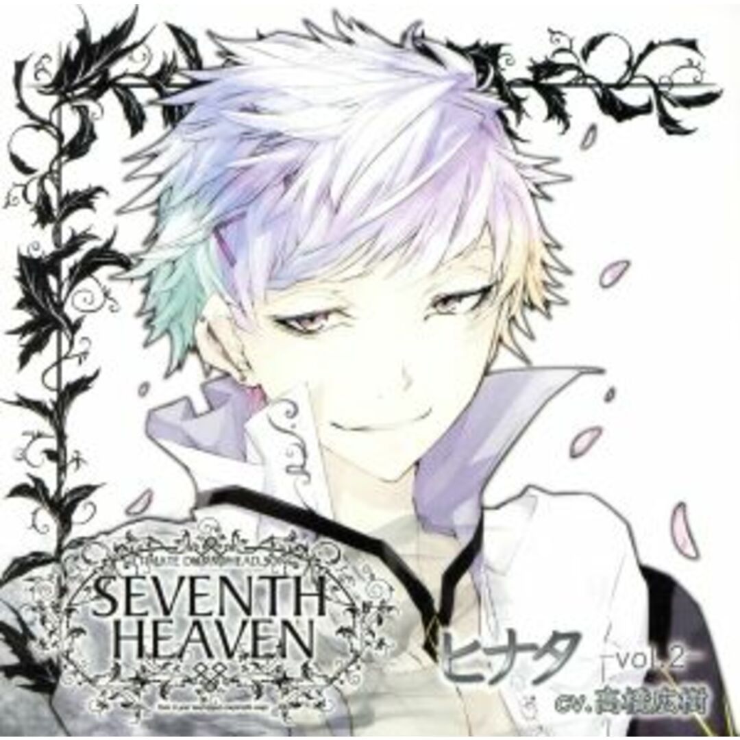 究極のダミーヘッド官能ソング SEVENTH HEAVEN Vol.2 ヒナタ エンタメ/ホビーのCD(アニメ)の商品写真