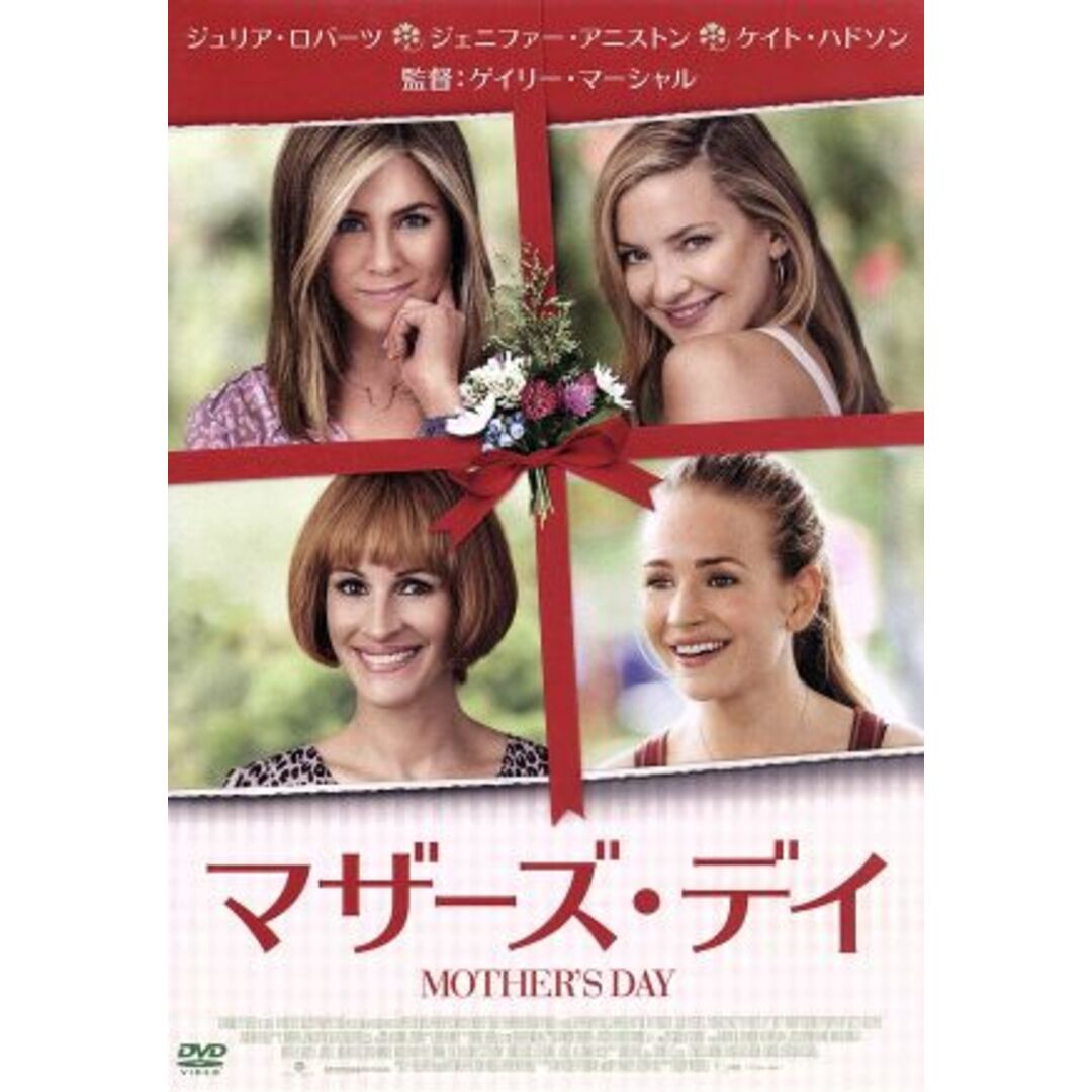 マザーズ・デイ エンタメ/ホビーのDVD/ブルーレイ(外国映画)の商品写真