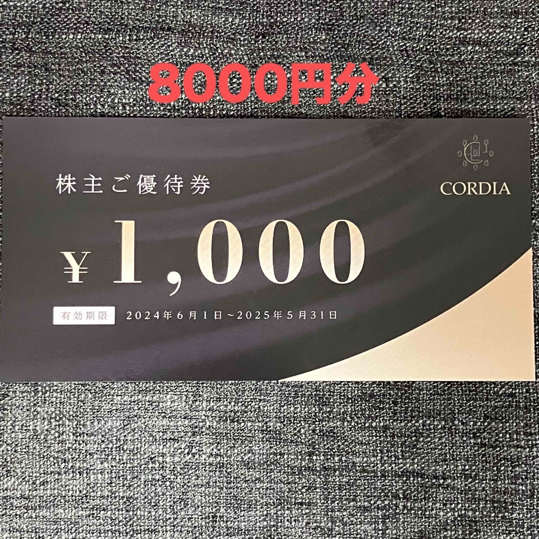 ワキタ株主優待8000円分 チケットの優待券/割引券(宿泊券)の商品写真