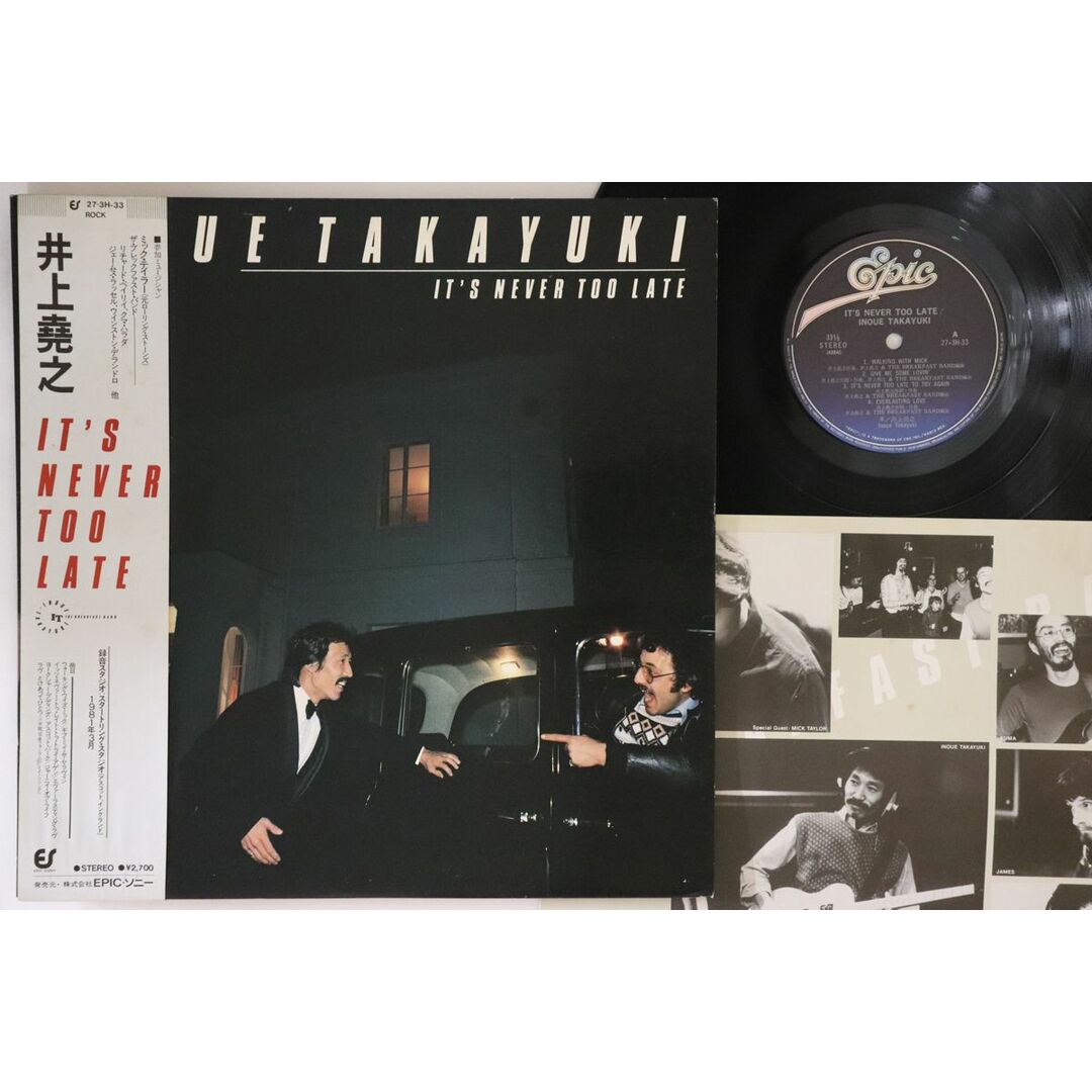 LP 井上堯之 Its Never Too Late 273H33 EPIC /00260 エンタメ/ホビーのエンタメ その他(その他)の商品写真
