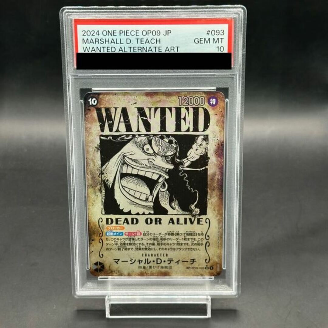 ONE PIECE(ワンピース)の【PSA10】マーシャル・D・ティーチ(パラレル)(手配書) SP OP09-093 エンタメ/ホビーのトレーディングカード(シングルカード)の商品写真