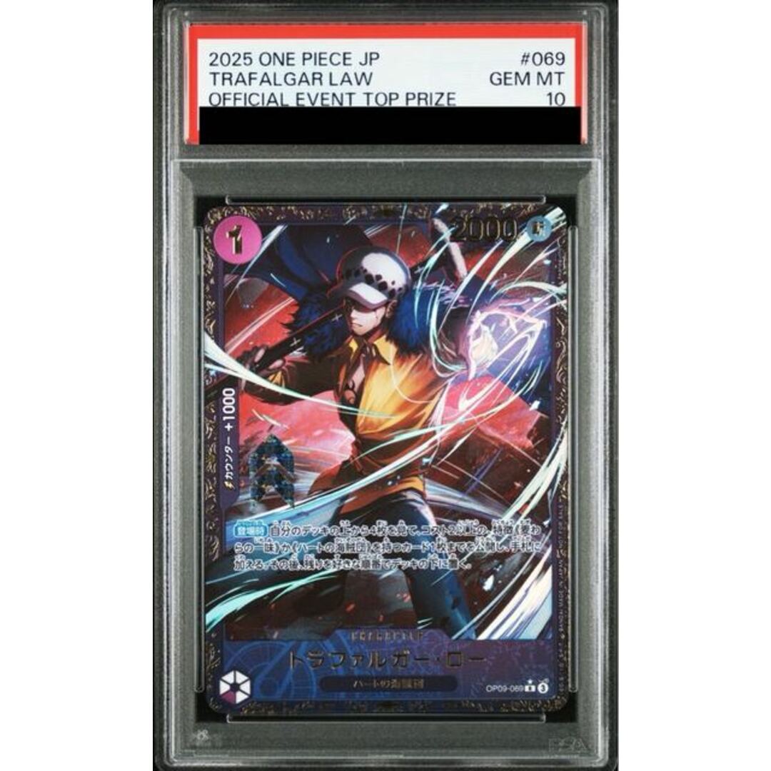ONE PIECE(ワンピース)の【PSA10】トラファルガー・ロー (パラレル)(フラッグシップバトル) R PROMO OP09-069 エンタメ/ホビーのトレーディングカード(シングルカード)の商品写真