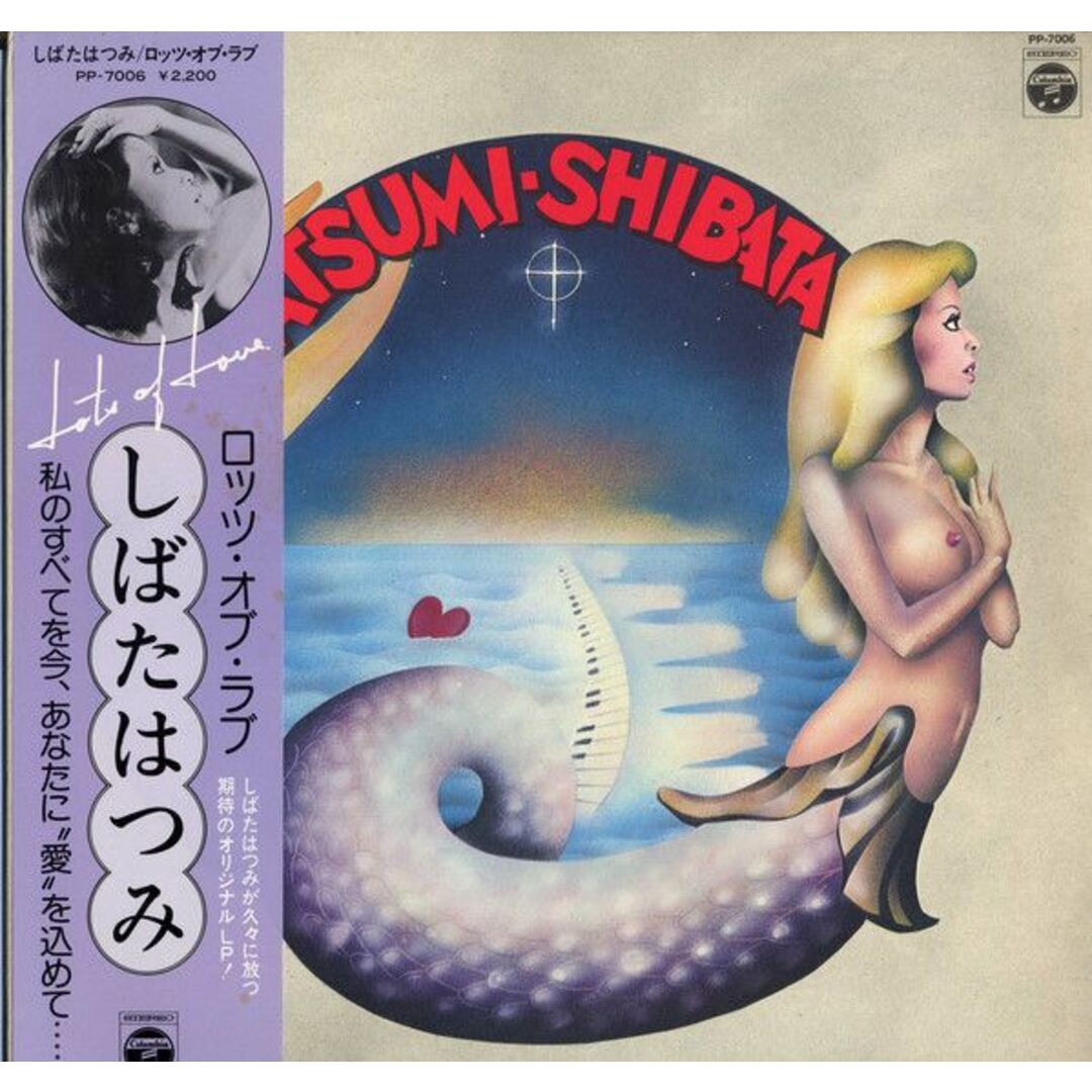 LP しばたはつみ Lots Of Love PP7006 COLUMBIA /00260 エンタメ/ホビーのエンタメ その他(その他)の商品写真
