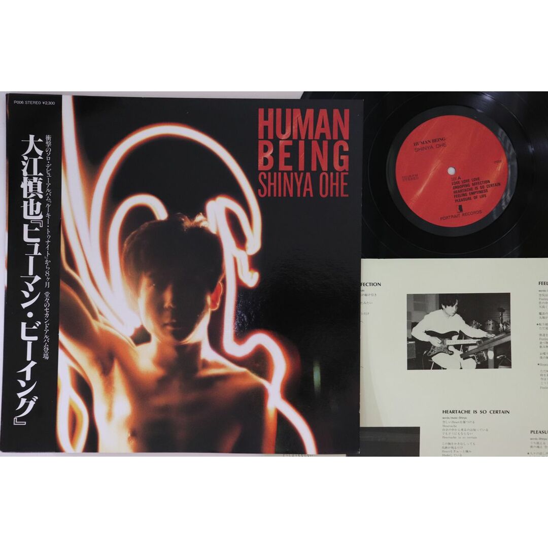 LP 大江慎也 Human Being P006 PORTRAIT /00260 エンタメ/ホビーのエンタメ その他(その他)の商品写真