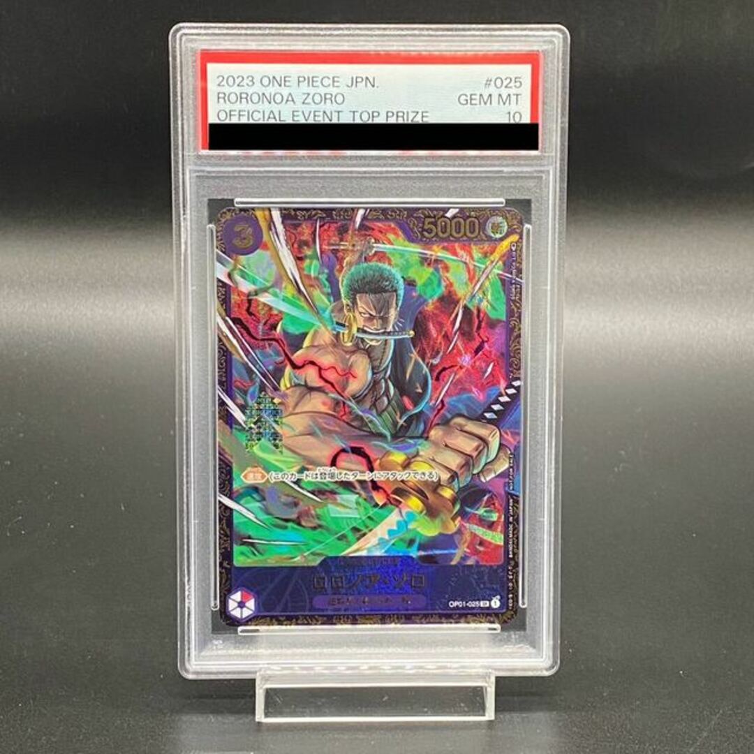 ONE PIECE(ワンピース)の【PSA10】ロロノア・ゾロ(パラレル)(フラッグシップバトル) SR OP01-025 エンタメ/ホビーのトレーディングカード(シングルカード)の商品写真