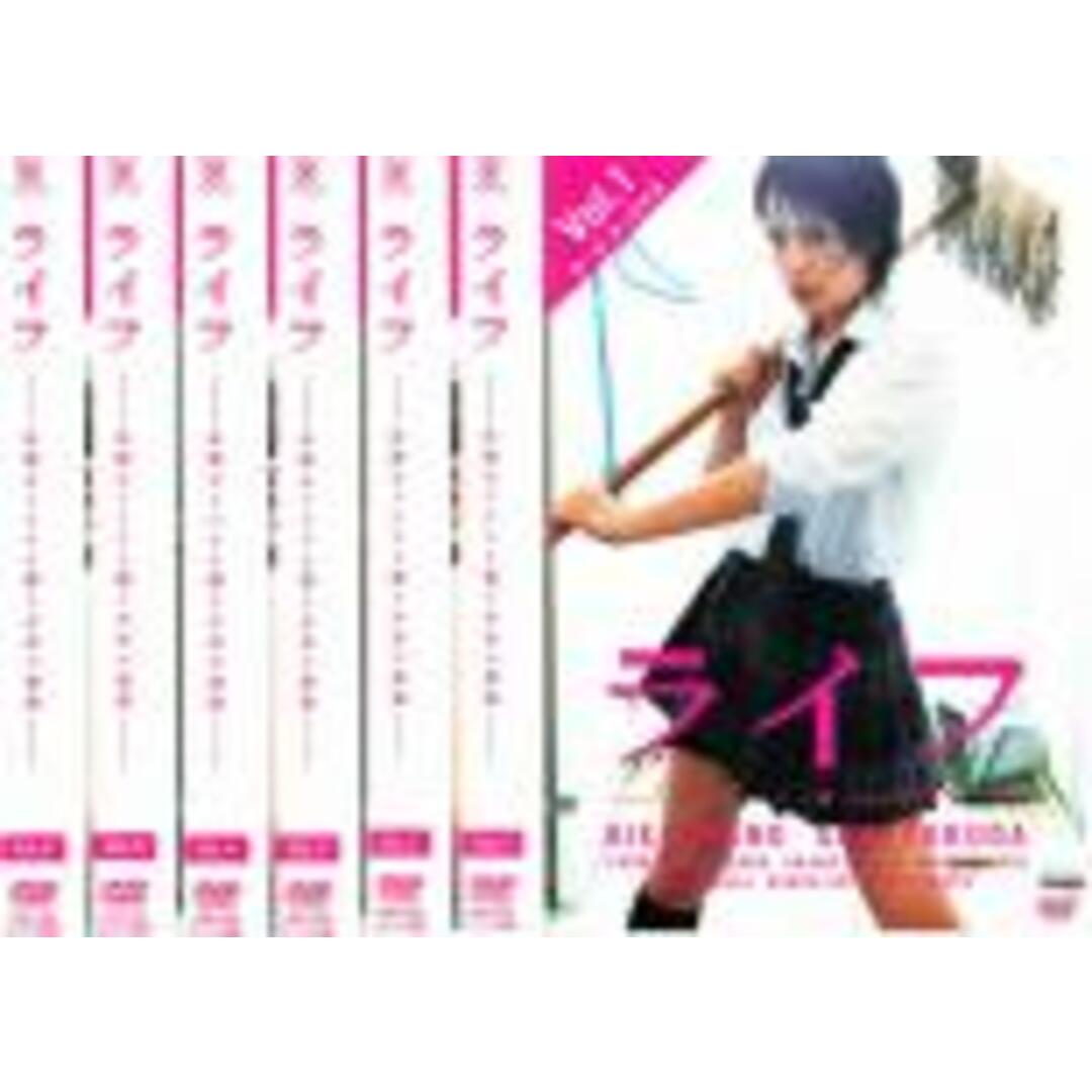 全巻セット【中古】DVD▼ライフ 壮絶なイジメと闘う少女の物語(6枚セット)第1話~最終話 レンタル落ち エンタメ/ホビーのDVD/ブルーレイ(TVドラマ)の商品写真