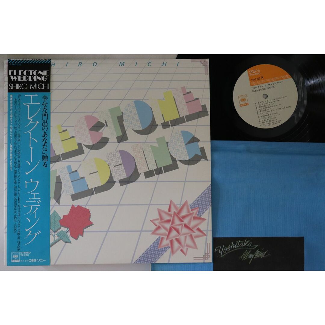 LP 道志郎 Electone Wedding 22AG326 CBS SONY /00260 エンタメ/ホビーのエンタメ その他(その他)の商品写真