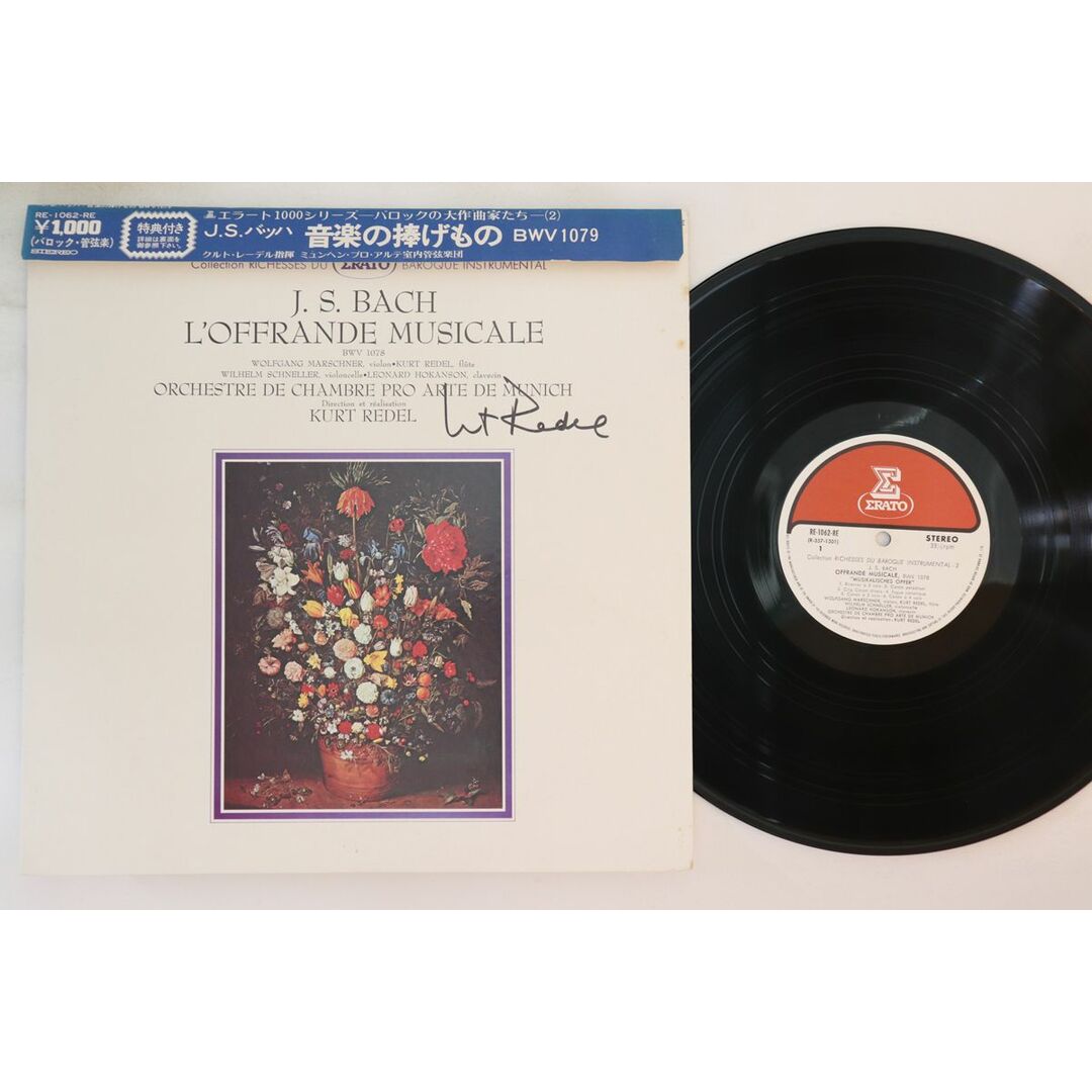 LP クルト レーデル指揮/ミュンヘン プロ アルテ室内管弦楽団 J.s.バッハ/音楽の捧げもの Bwv1079 RE1062RE COLUMBIA /00260 エンタメ/ホビーのエンタメ その他(その他)の商品写真