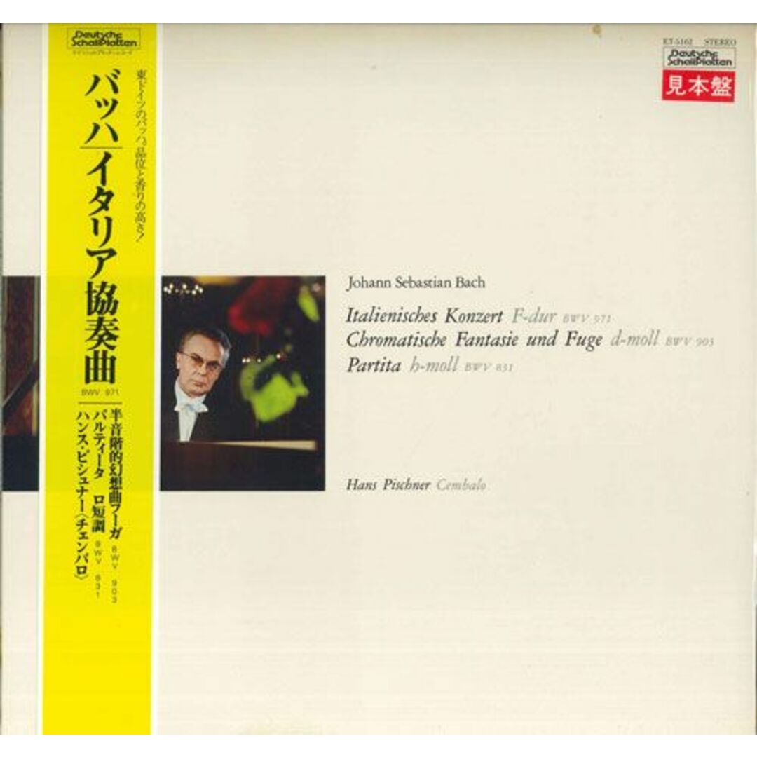 LP Hans Pischner バッハ:イタリア協奏曲 ET5162PROMO DEUTSCHE SCHALLPLATTEN プロモ /00260 エンタメ/ホビーのエンタメ その他(その他)の商品写真