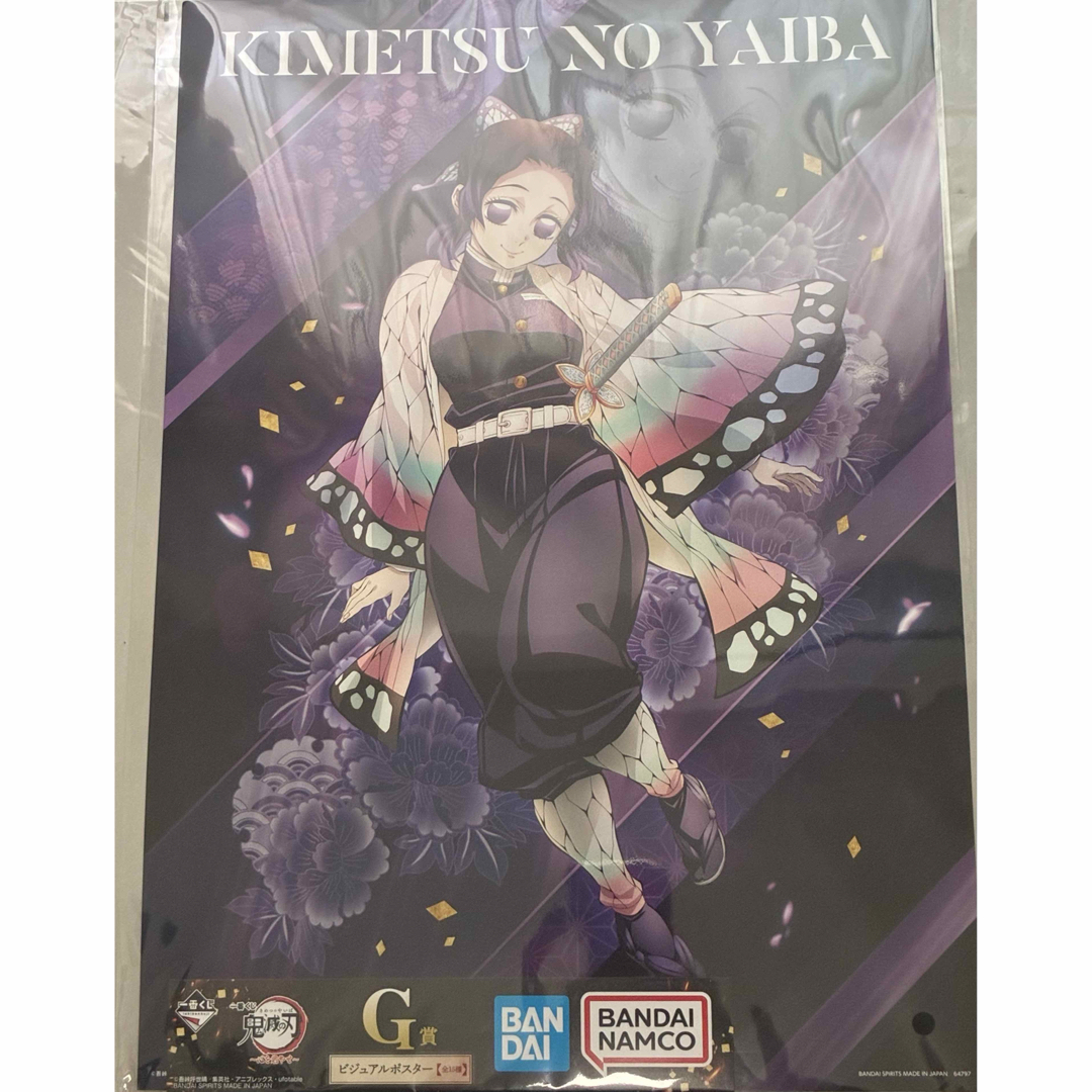 鬼滅の刃~心を燃やせ~ 一番くじ G賞 ビジュアルポスター 胡蝶しのぶ エンタメ/ホビーのおもちゃ/ぬいぐるみ(キャラクターグッズ)の商品写真