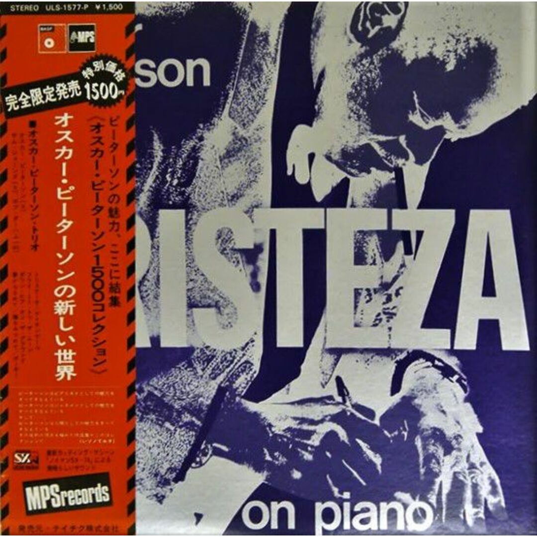 LP Oscar Peterson Trio Tristeza On Piano ULS1577P MPS /00260 エンタメ/ホビーのエンタメ その他(その他)の商品写真