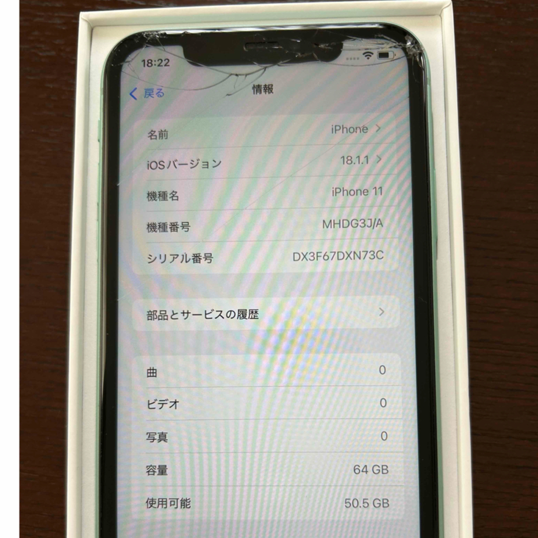 iPhone - Apple iPhone 11 64GB グリーン画面割れジャンク品の