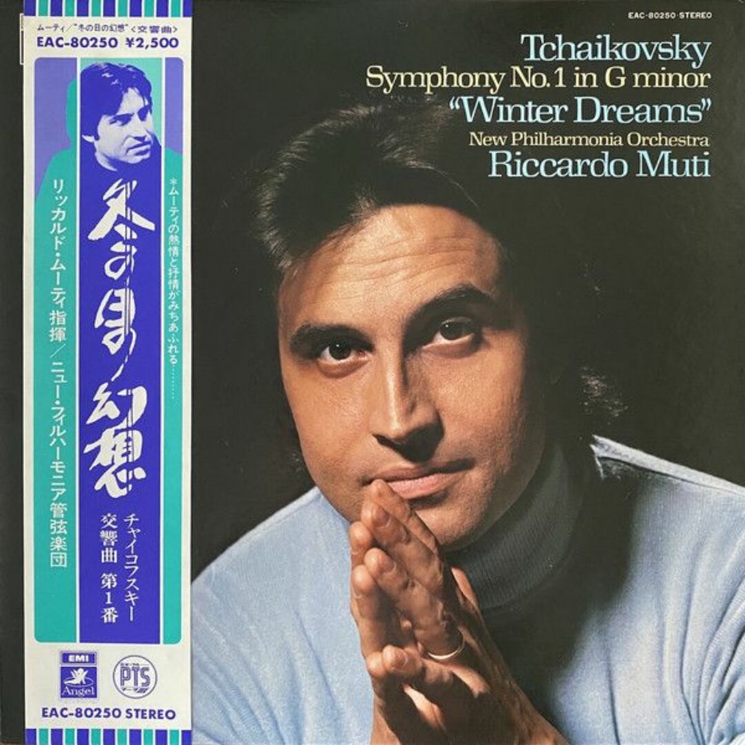 LP リッカルド・ムーティ, ニュー・フィルハーモニー管弦楽団 チャイコフスキー交響曲第1番 冬の日の幻想 EAC80250 Angel Records /00260 エンタメ/ホビーのエンタメ その他(その他)の商品写真