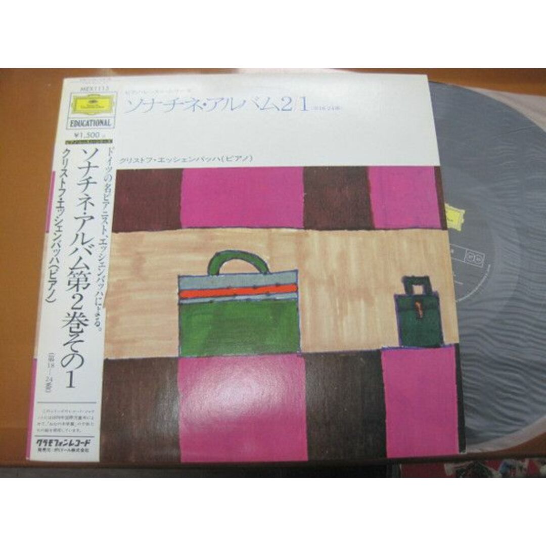 LP クリストフ・エッシェンバッハ, Friedrich Kuhlau, Mu / Sonatina Album II (1) = ソナチネ・アルバム2/1(第1 MEX1113 /00200 エンタメ/ホビーのエンタメ その他(その他)の商品写真