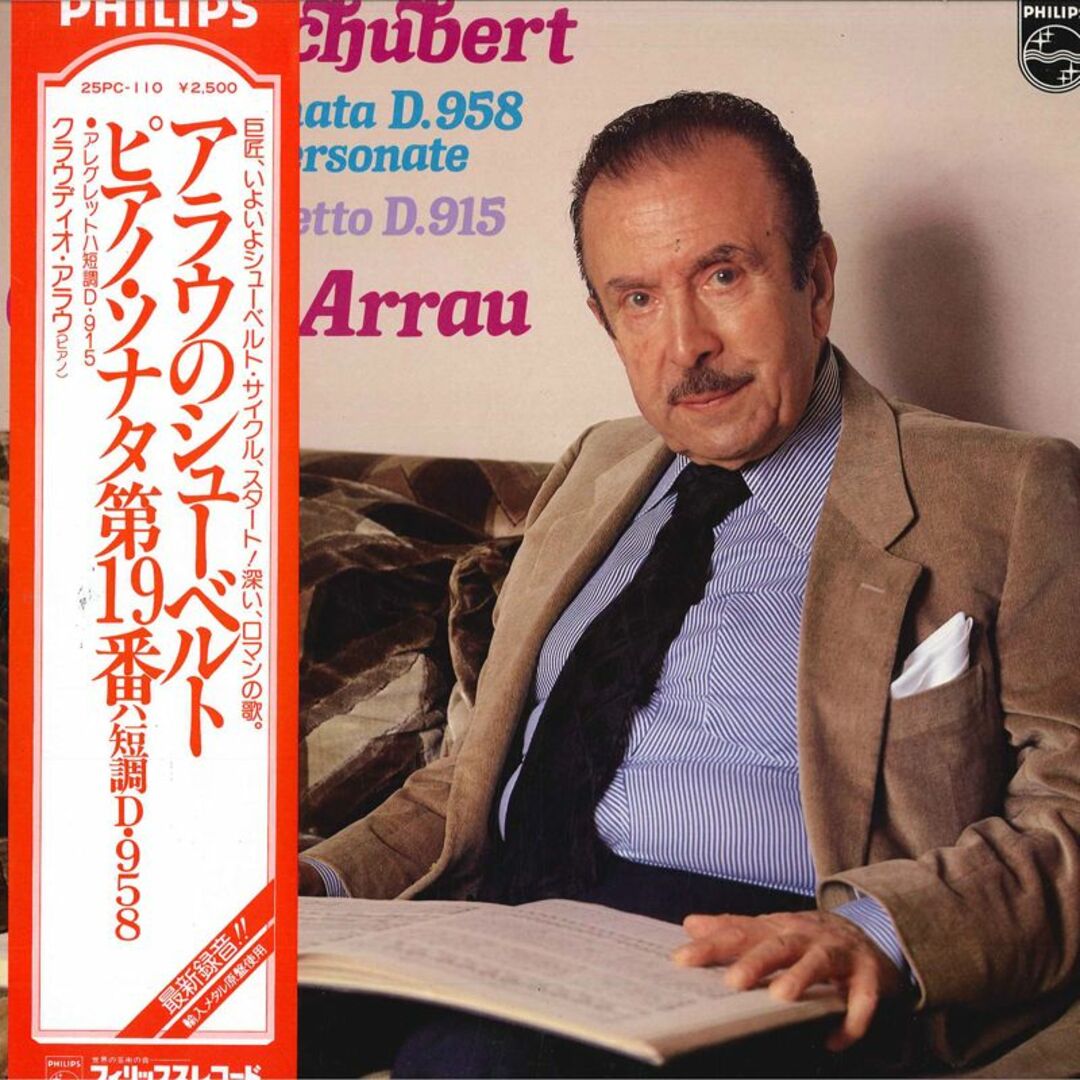 LP クラウディオ アラウ(ピアノ) シューベルト/ピアノソナタ第19番ハ短調d.958,アレグレット ハ短調d.915 25PC110 PHILIPS /00260 エンタメ/ホビーのエンタメ その他(その他)の商品写真
