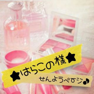 スキニーリップ(Skinny Lip)の♥はらこの様専用♥(カットソー(半袖/袖なし))