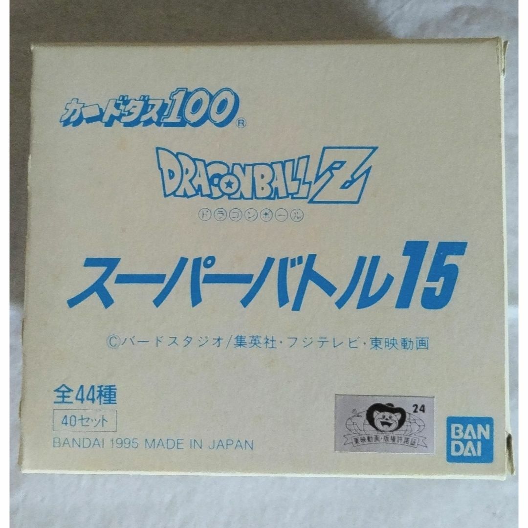 ドラゴンボールカードダス　スーパーバトル　15弾 BOX