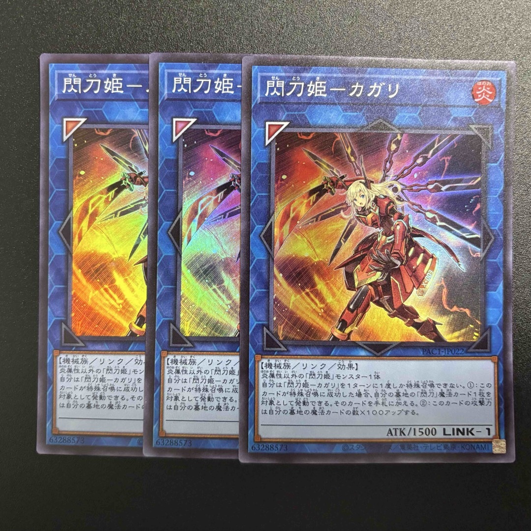 遊戯王(ユウギオウ)の閃刀姫-カガリ 3枚セット 遊戯王 スーパー エンタメ/ホビーのトレーディングカード(シングルカード)の商品写真