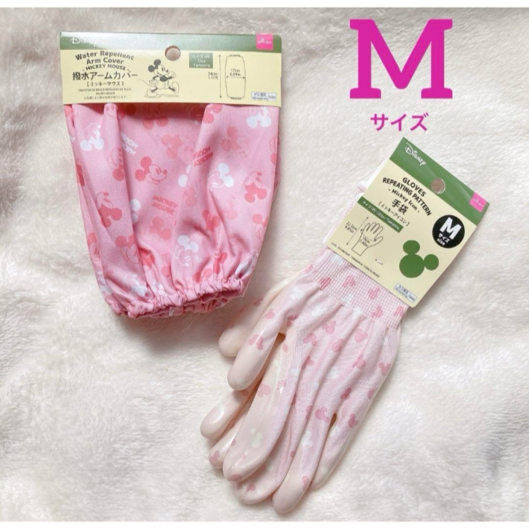 DAISO(ダイソー)のミッキーマウス ガーデニング グローブ 手袋 M 撥水アームカバー ピンク レディースのファッション小物(手袋)の商品写真