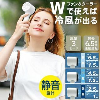 冷却プレート付 ハンディファン  小型扇風機(扇風機)
